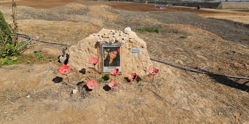 לזכרה של סמל שיראל מור ז"ל