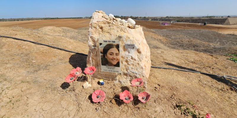 לזכרה של סמל רוני אשל ז"ל