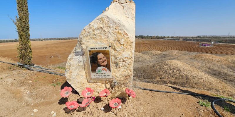 לזכרה של רב"ט נועה מרציאנו ז"ל