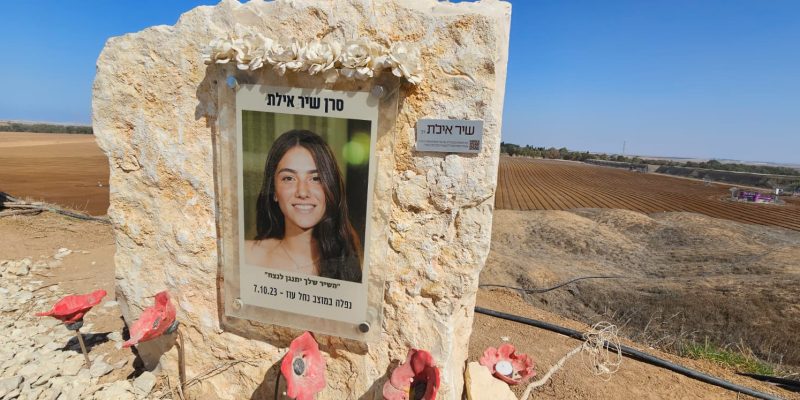 לזכרה של סרן שיר אילת ז"ל