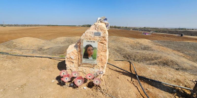 לזכרה של סמל אביב חג'ג' ז"ל