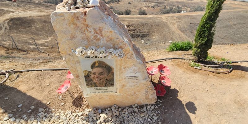 לזכרה של רב"ט שירה ים עמר ז"ל