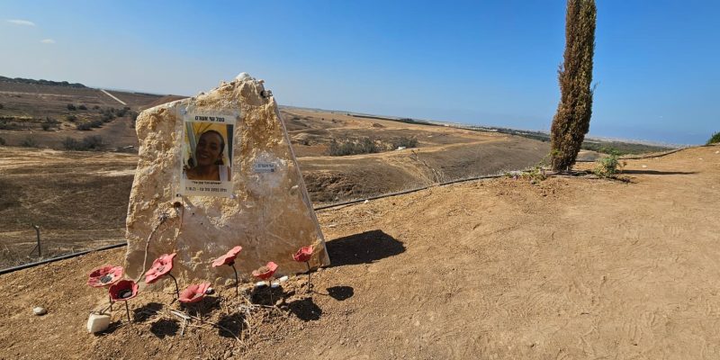 לזכרה של סמל שי אשרם ז"ל