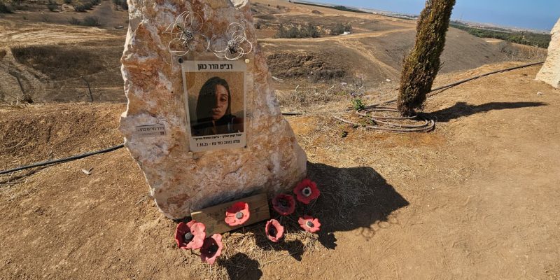 לזכרה של רב"ט הדר כהן ז"ל