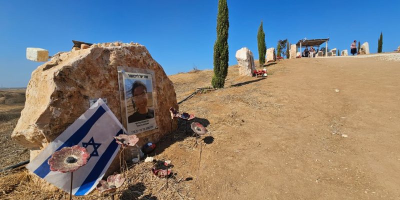 לזכרה של סמל יעל לייבושור ז"ל