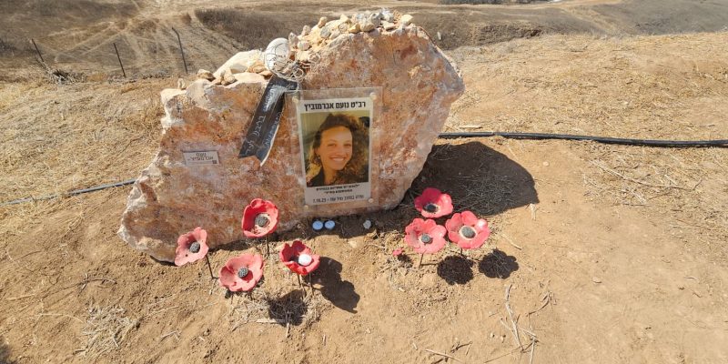 לזכרה של רב"ט נועם אברמוביץ ז"ל