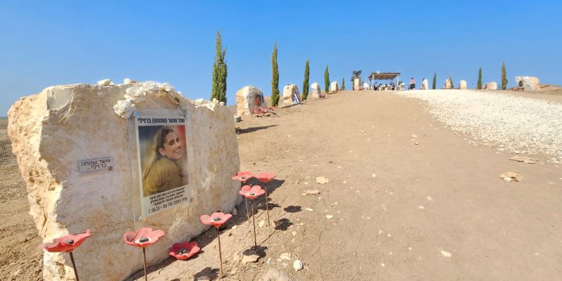 לזכרה של סמל אושר (שמחה) ברזילי ז"ל