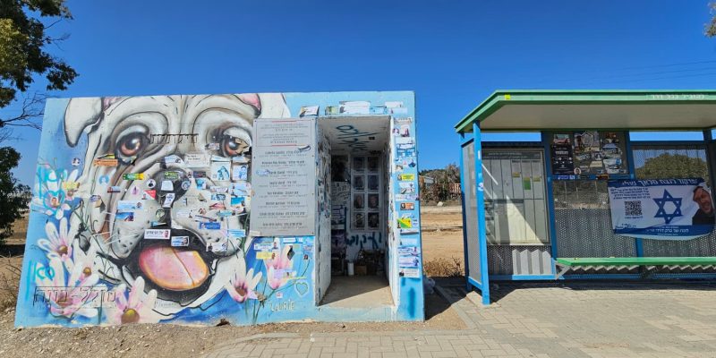 מיגוניות לאורכו של כביש 232