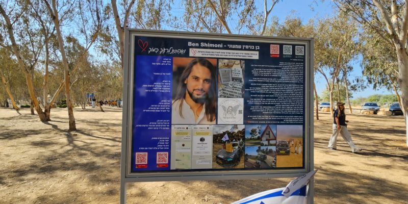 אנדרטת נרצחי פסטיבל הנובה יער רעים