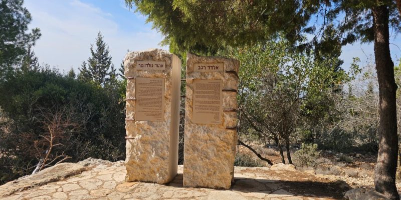 פארק אדמית