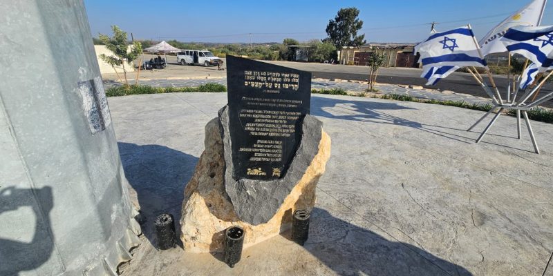 נתיב התקווה