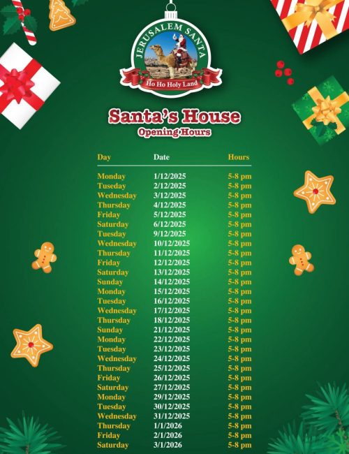 הבית של סנטה בירושלים שעות פעילות