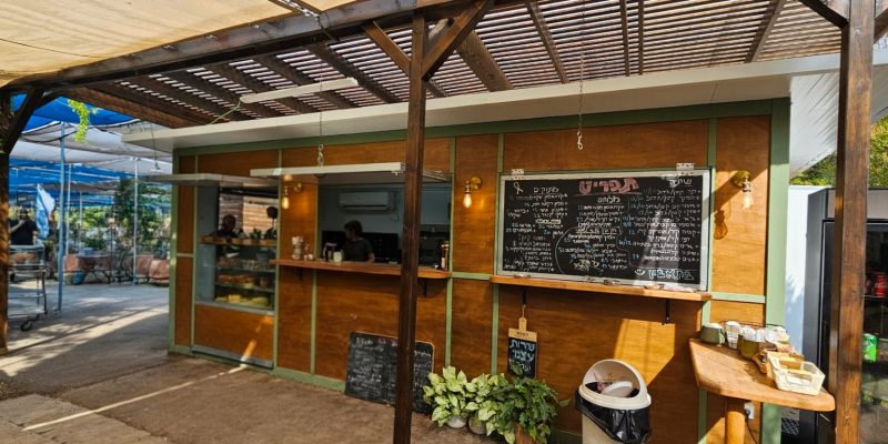 עגלת קפה משתלות יגור