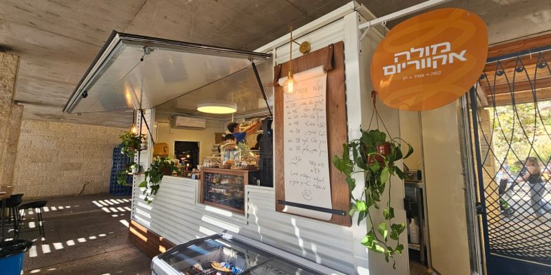 מולה אקווריום: עגלת קפה באקווריום ישראל