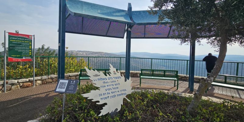 שביל סובב כרמיאל