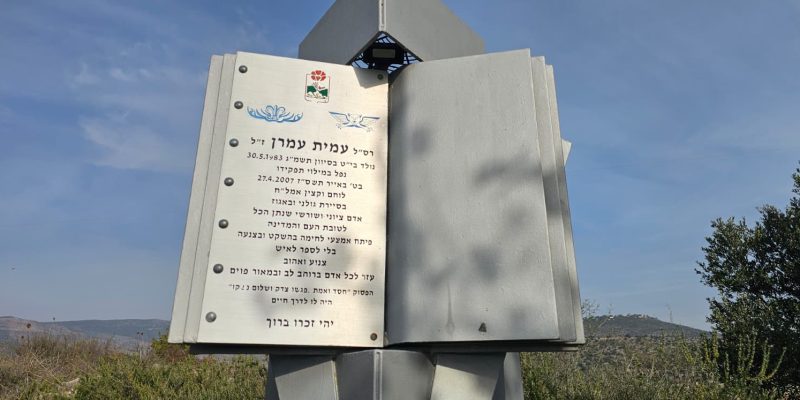 שביל סובב כרמיאל