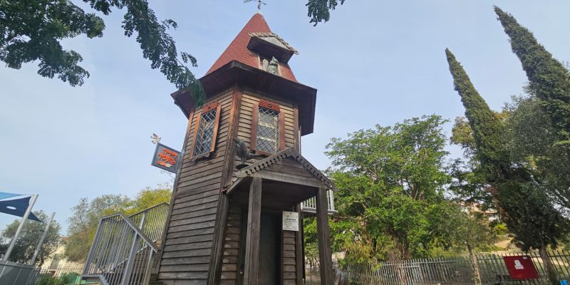 פארק המשפחה