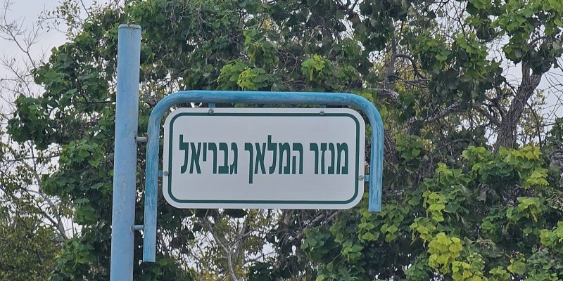 המנזר המלאך גבריאל במגדל העמק