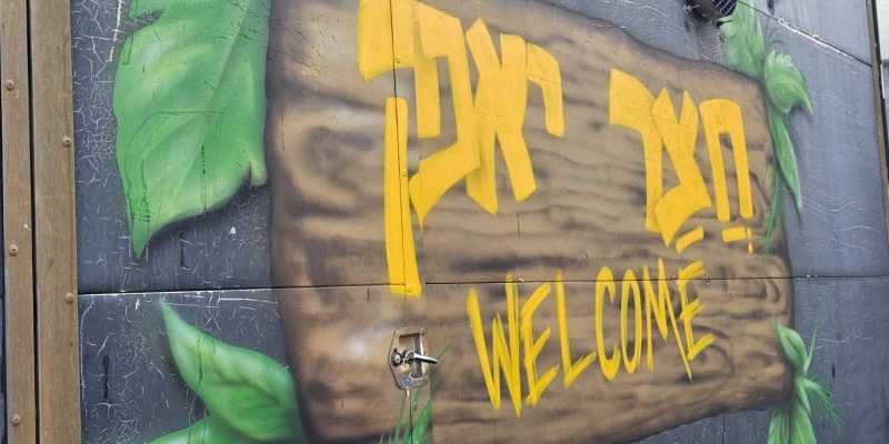 חצר יאנק: עגלת קפה ופודטראק במרכז תרבות מגדה עין השופט