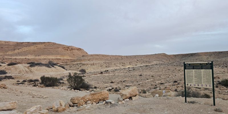 בור חמת: מסלול מדברי מרהיב וטיול מושלם ליד מצפה רמון