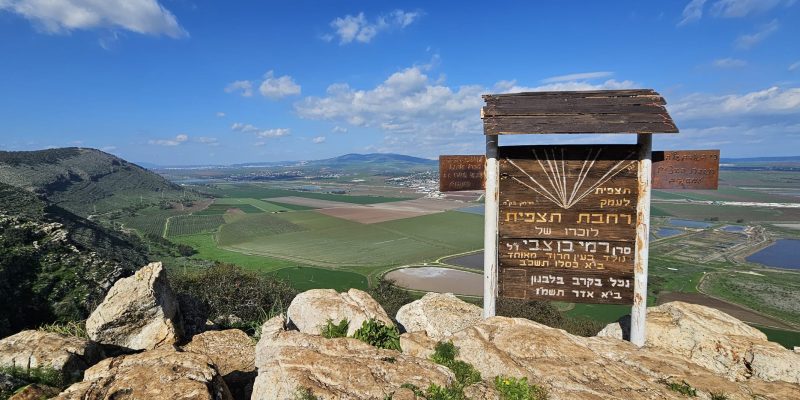 מצפור רמי