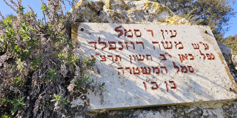 עין הסמל