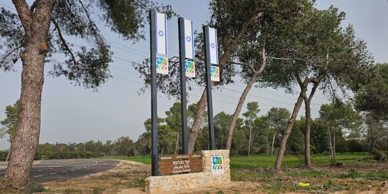 טיול ביער גברעם: אמפי ההנצחה, גבעות הכורכר ופריחת הכלניות