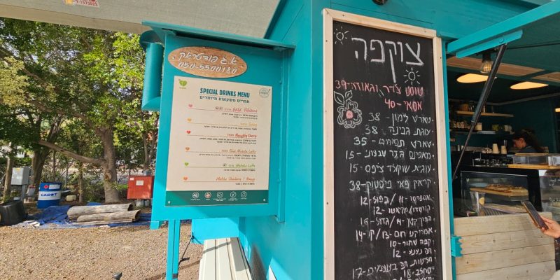 צוקפה: עגלת קפה בכנרת