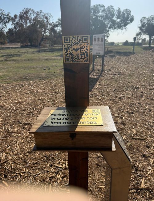 אנדרטת כיפת השלושה באדיבות יוסי הורוביץ היזם והמקים ביחד עם פורום ותיקי מערך ההגנ"א