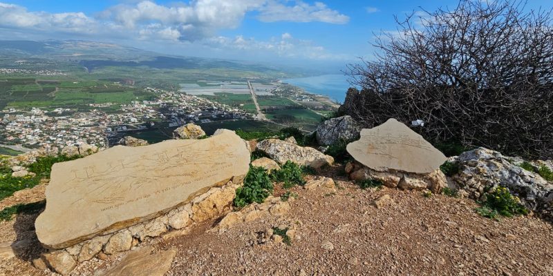 גן לאומי ושמורת הטבע ארבל