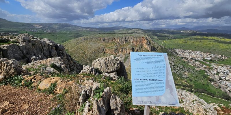 גן לאומי ושמורת הטבע ארבל