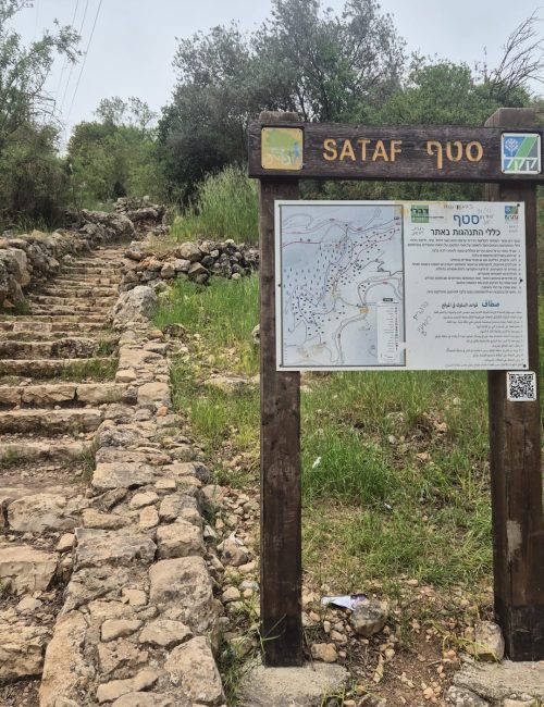 שביל הבעל