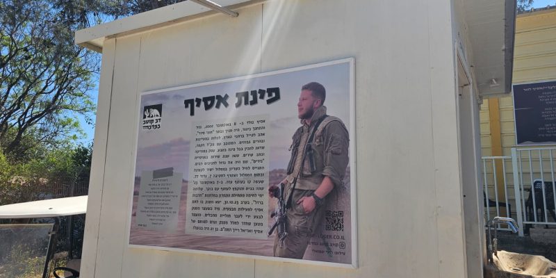 קפה אסיף