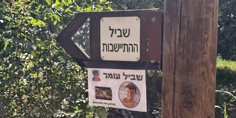 שביל עומר בקריית טבעון: מסלול הנצחה מרגש בלב הטבע