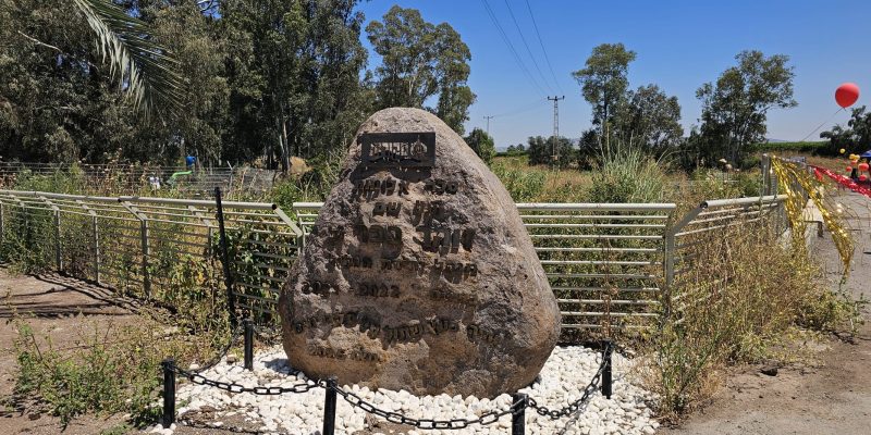 סכר אלומות