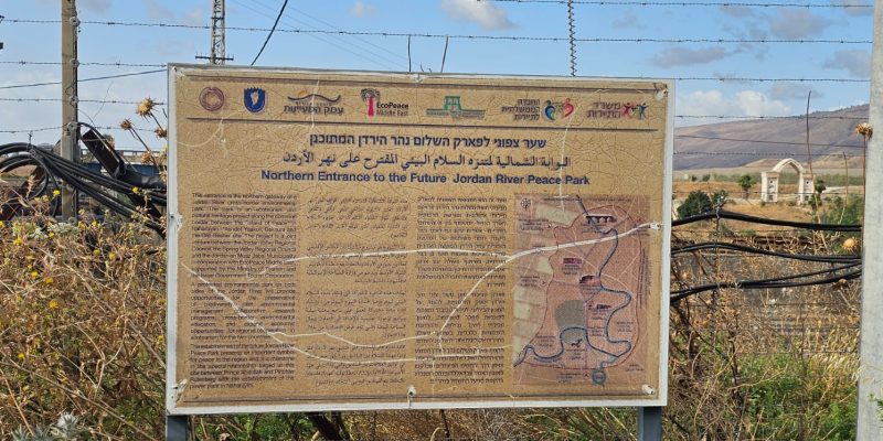 אתר נהריים אי השלום