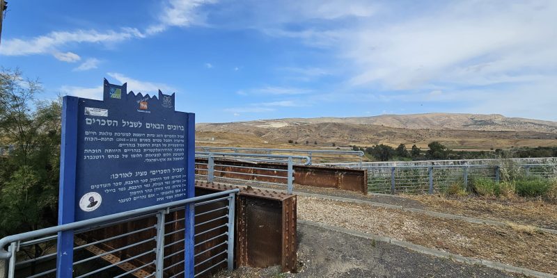 אתר נהריים אי השלום
