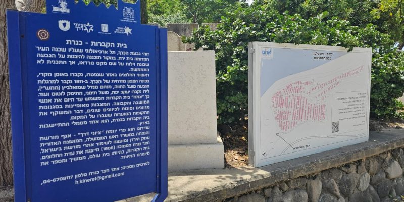 בית הקברות כנרת – אתר מורשת ותיירות בלב ההיסטוריה הציונית