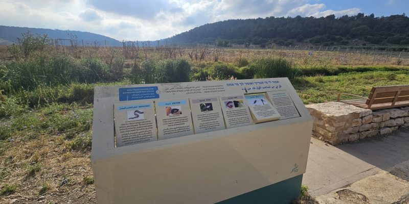 שילוט הסבר לאורך הדרך