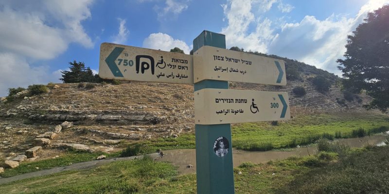 שילוט הסבר והכוונה