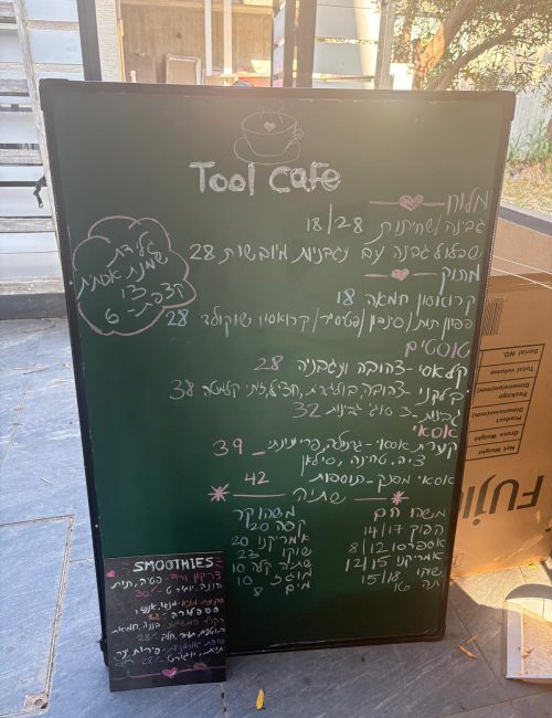 באדיבות טול קפה ToolCafe: עגלת קפה בפארק גורן גליל מערבי