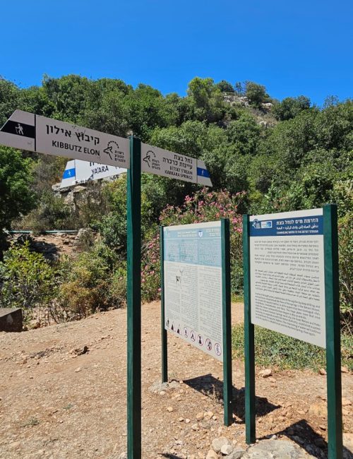 הכניסה לנחל בצת שרך מכיוון אילון