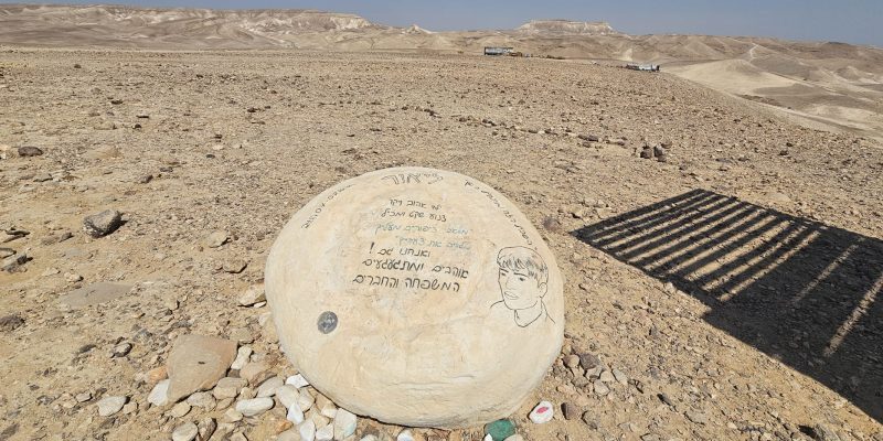 שביל ליאור
