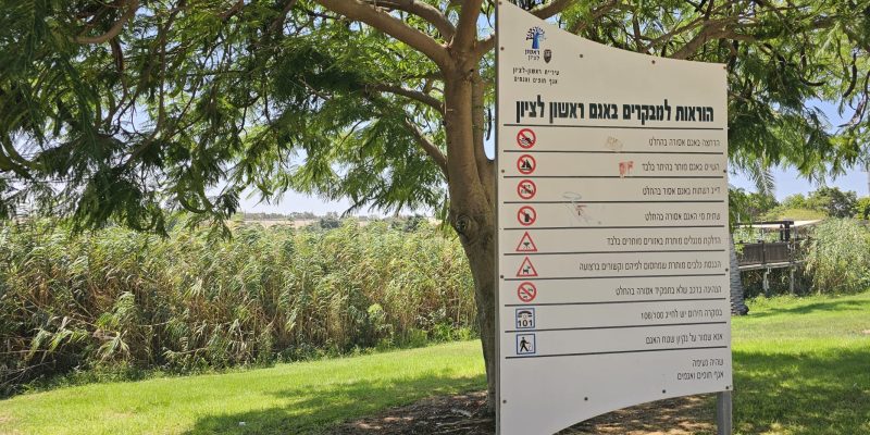 אגם הסופרלנד