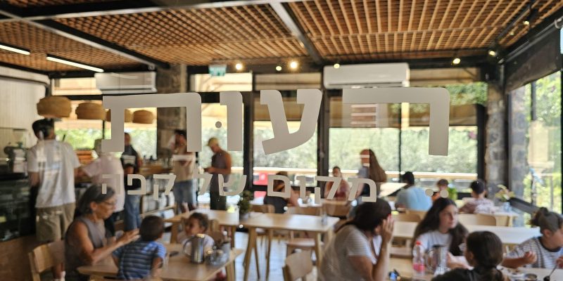 רעות – מקום של קפה: בית קלייה ובית קפה בכפר תבור