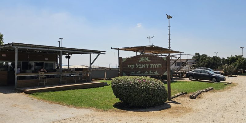 עגלת הקפה "פיק אנד גו"