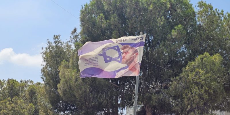 גבעת המשחקים של עדי בצור יצחק