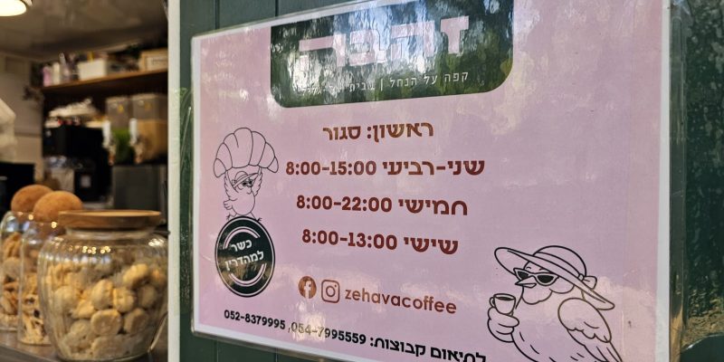 עגלת קפה זהבה