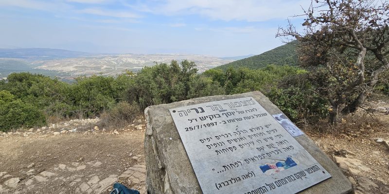 מצפור הר נריה