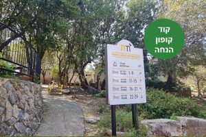 מלון מטיילים איילון - רשת מלונות מטיילים